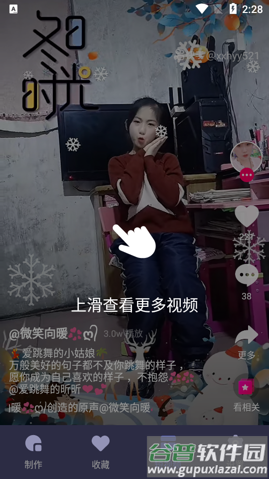 元气桌面小组件app官方版截图3