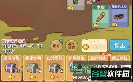 2023-05-12_112738.jpg 狗头大作战2官方版