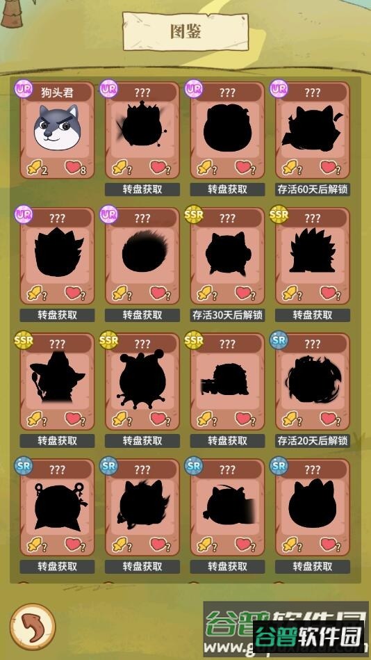狗头大作战2官方版截图1