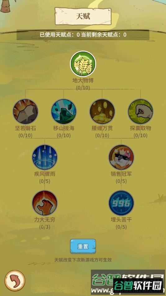 狗头大作战2官方版截图2