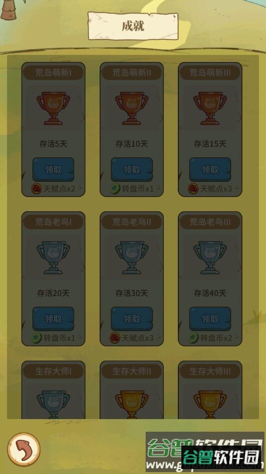 狗头大作战2官方版截图4