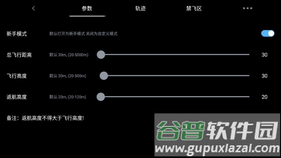 jymind无人机连接app下载截图2