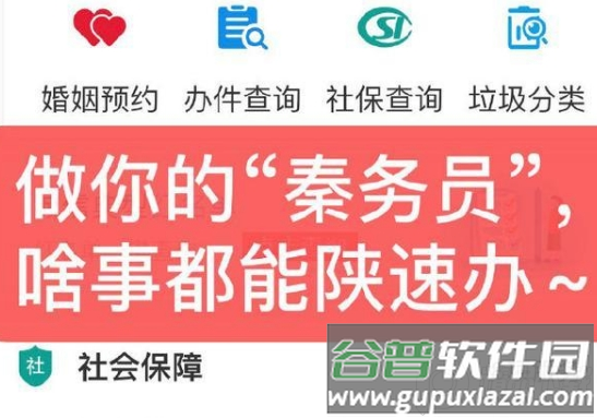 秦务员查个人档案APP下载
