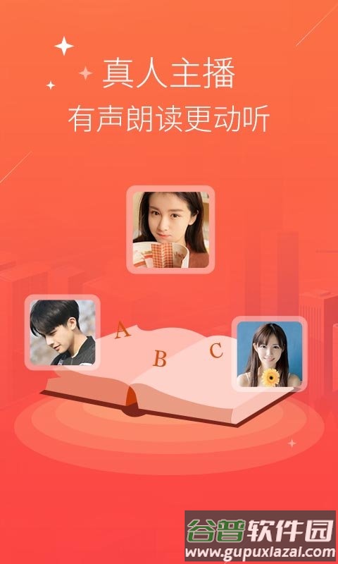 配音语音合成软件免费版截图2