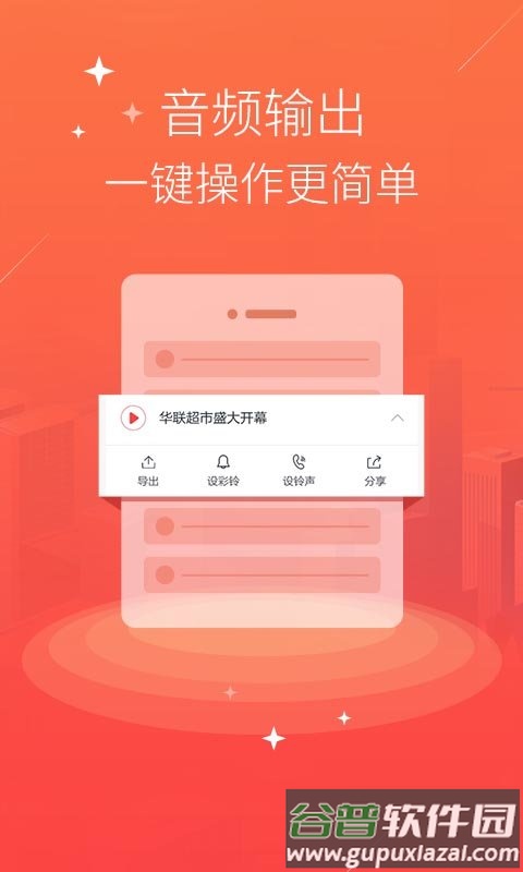 配音语音合成软件免费版截图3