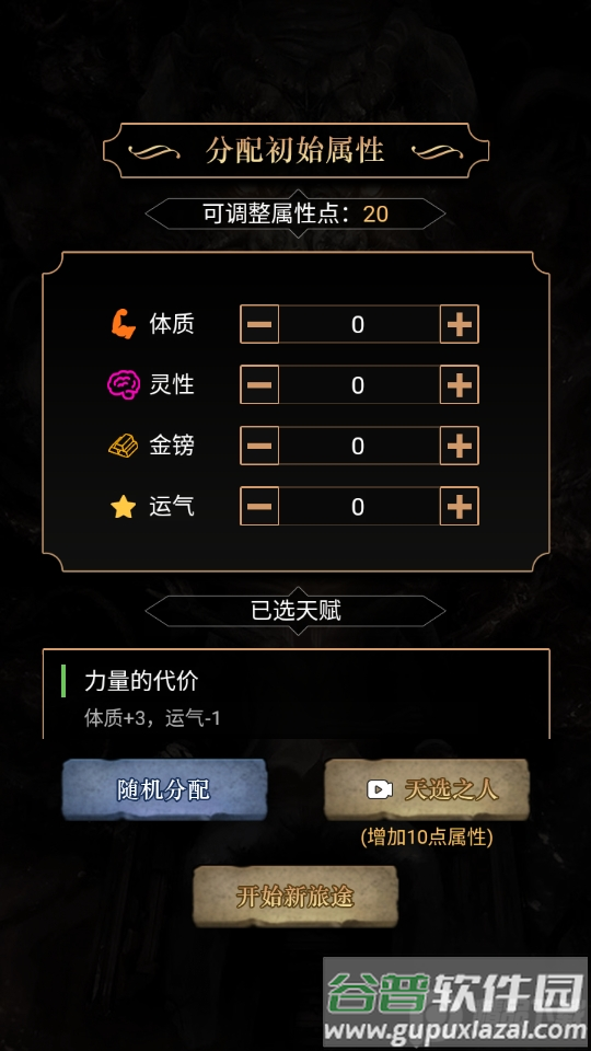 重开之诡秘转生最新版截图1