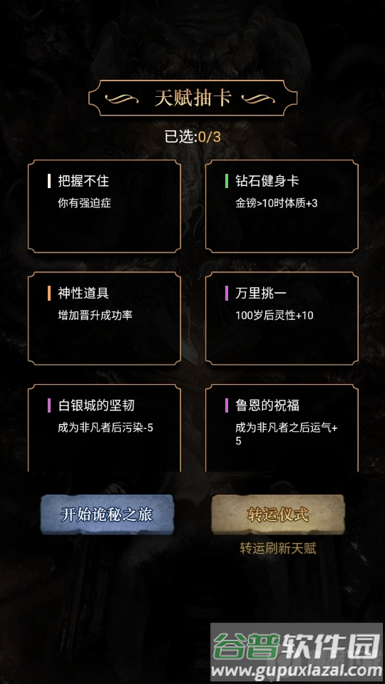 重开之诡秘转生最新版截图2