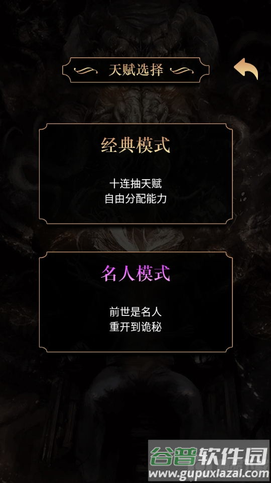 重开之诡秘转生最新版截图3