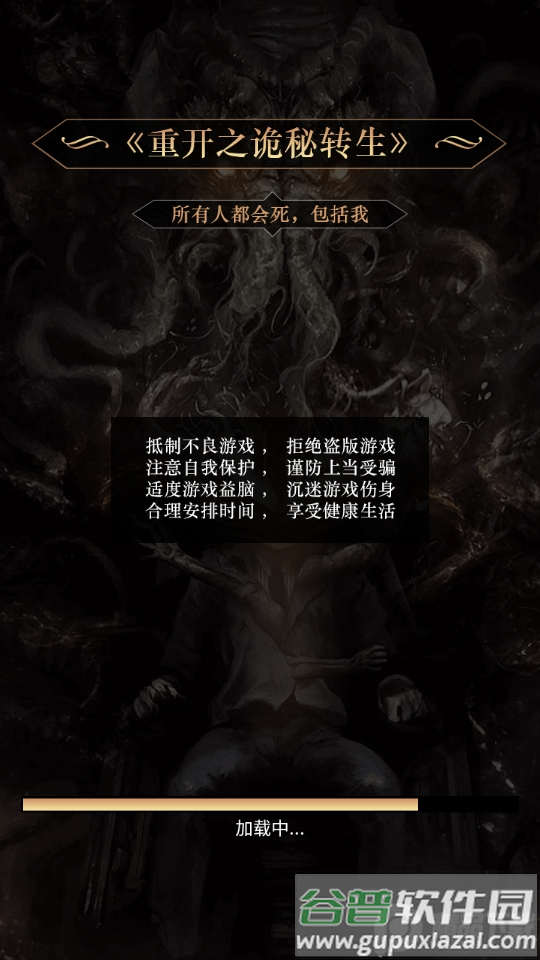 重开之诡秘转生最新版截图5