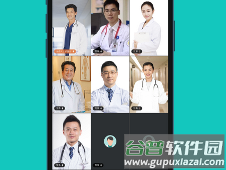 大专家云会议平台手机版