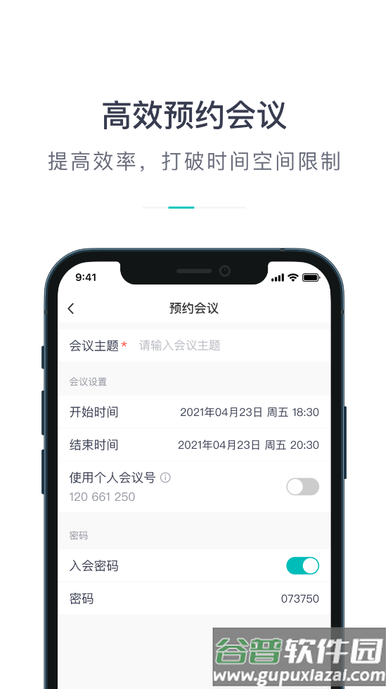 大专家云会议平台手机版截图3