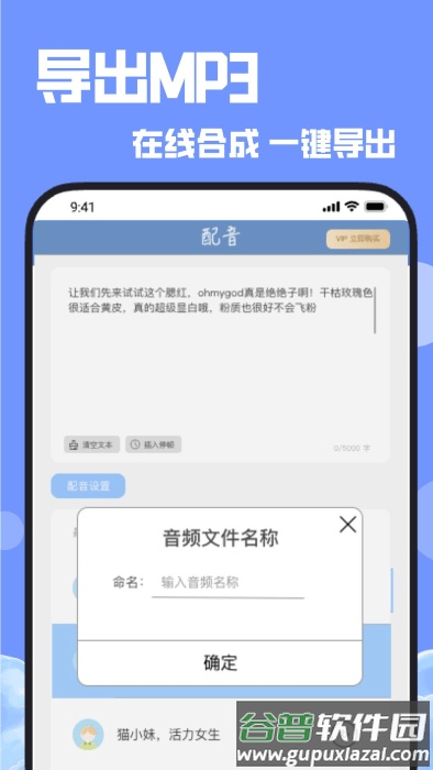 配音秀秀官方版截图1