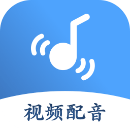 配音秀秀app免费下载-配音秀秀官方正版安装包v1.0 安卓版