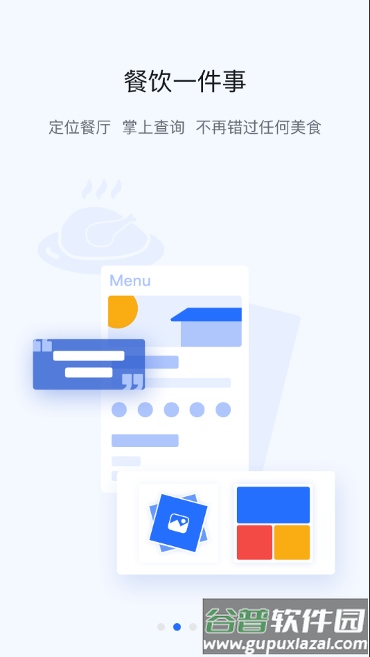 掌上宇通app官方下载截图2