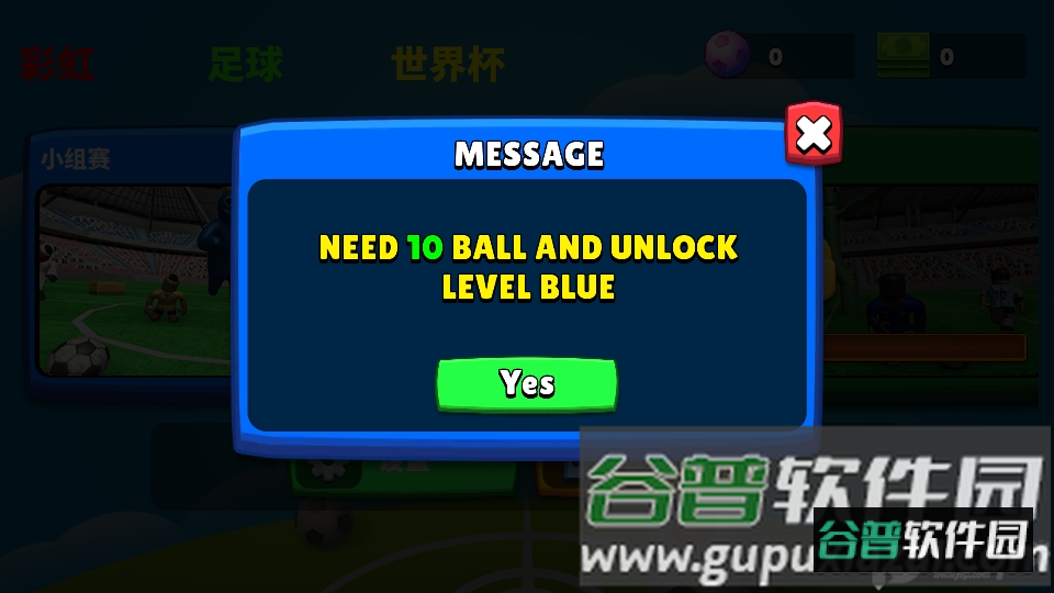 彩虹朋友世界杯游戏官方版截图3