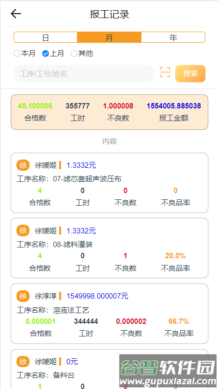 捷洽APP最新版下载截图2