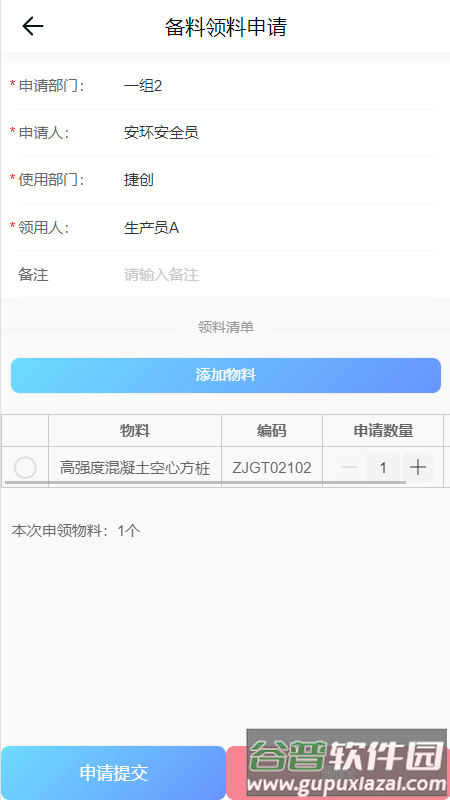 捷洽APP最新版下载截图4