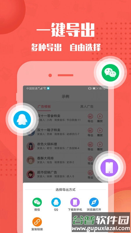 配音神器专业版最新版本截图3