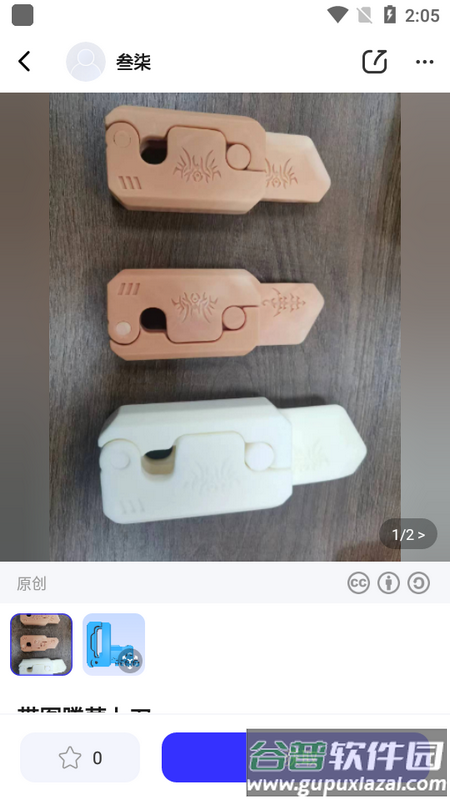 达芬奇3D打印app最新版