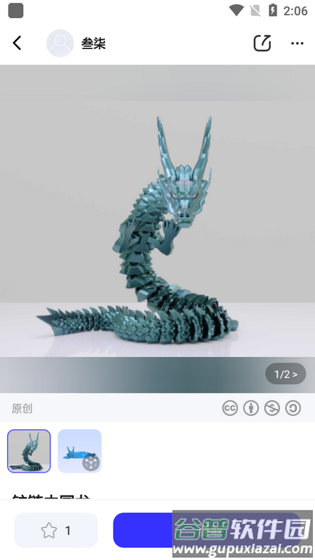达芬奇3D打印app最新版截图2