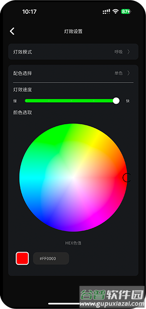 派威智联APP截图3