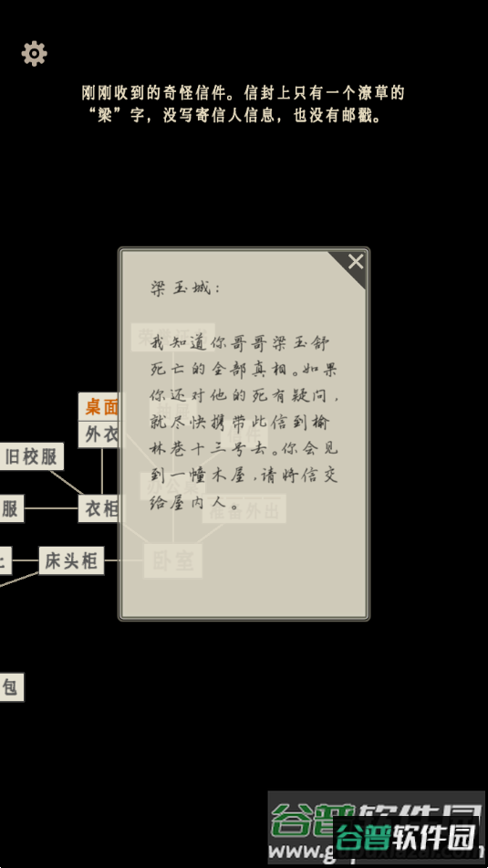 萤火玉碎手游下载截图2