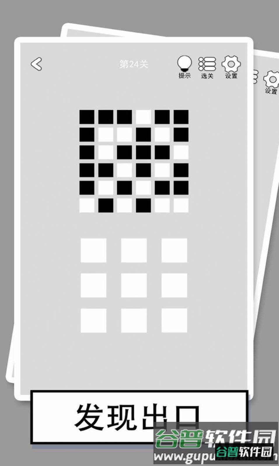 找到下一关游戏下载截图2