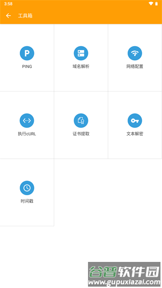 黄鸟抓包2022最新版下载(HttpCanary)截图3