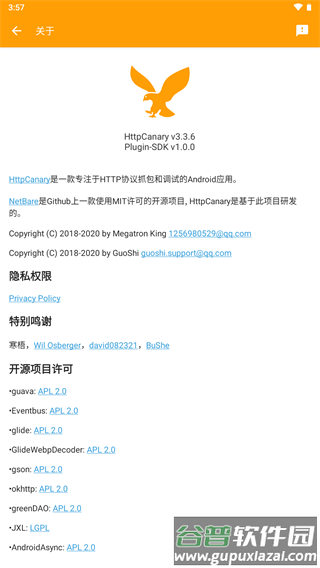 黄鸟抓包2022最新版下载(HttpCanary)截图4