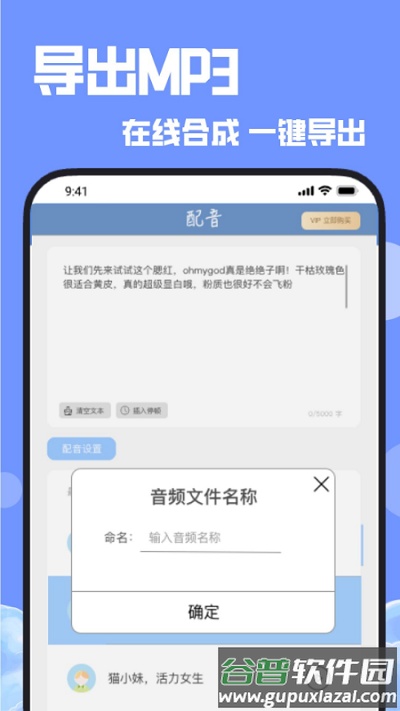 配音社客户端截图5