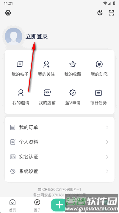 云栖社区官方app