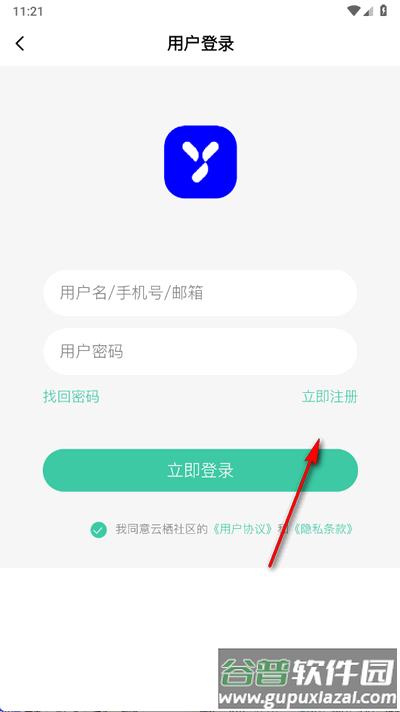 云栖社区官方app