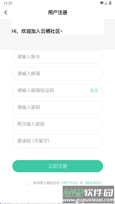 云栖社区官方app