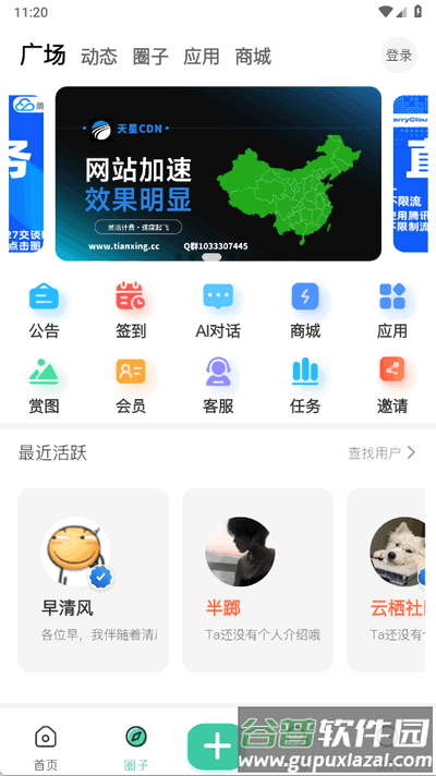 云栖社区官方app截图2