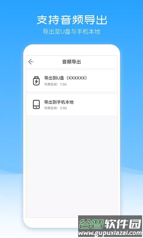 配音盒子官方版截图4