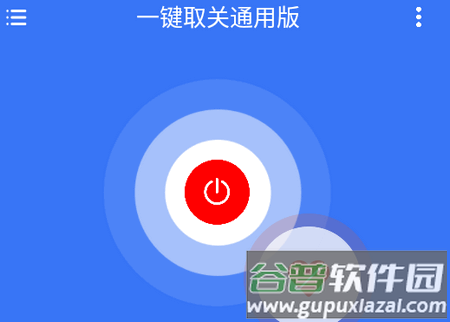 一键取关通用版app最新版