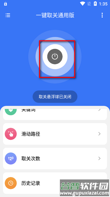 一键取关通用版app最新版