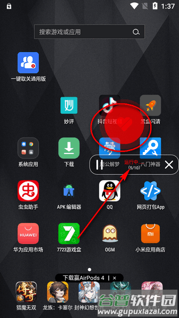 一键取关通用版app最新版