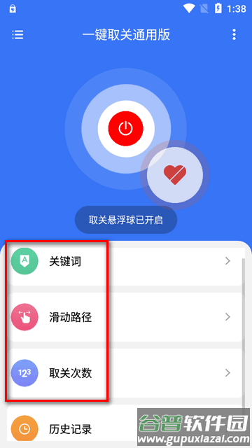 一键取关通用版app最新版