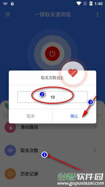 一键取关通用版app最新版