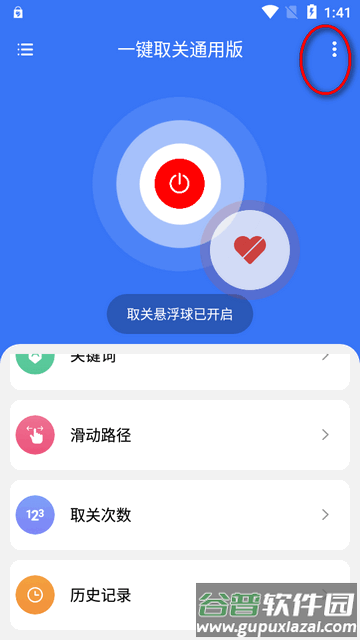 一键取关通用版app最新版