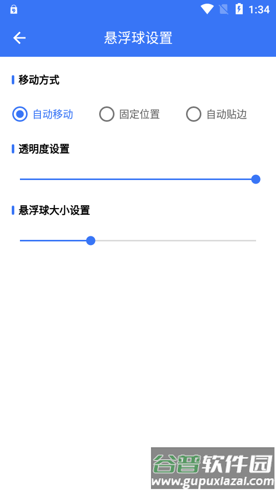 一键取关通用版app最新版截图1