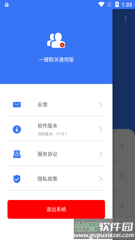 一键取关通用版app最新版截图4