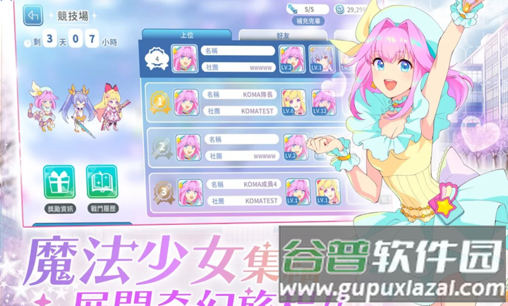 纯洁的魔法少女游戏截图2