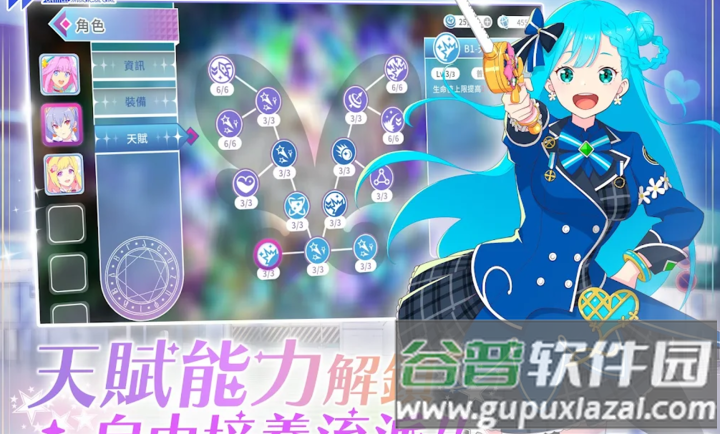 纯洁的魔法少女游戏截图3