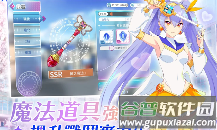 纯洁的魔法少女游戏截图4