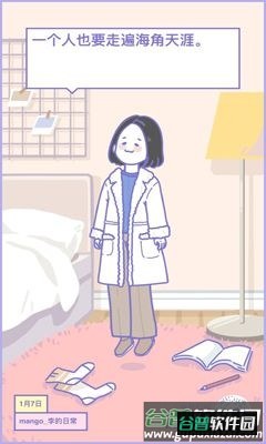 日常穿搭日记游戏截图1