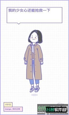 日常穿搭日记游戏截图2