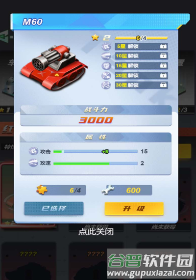 变异机甲大乱斗