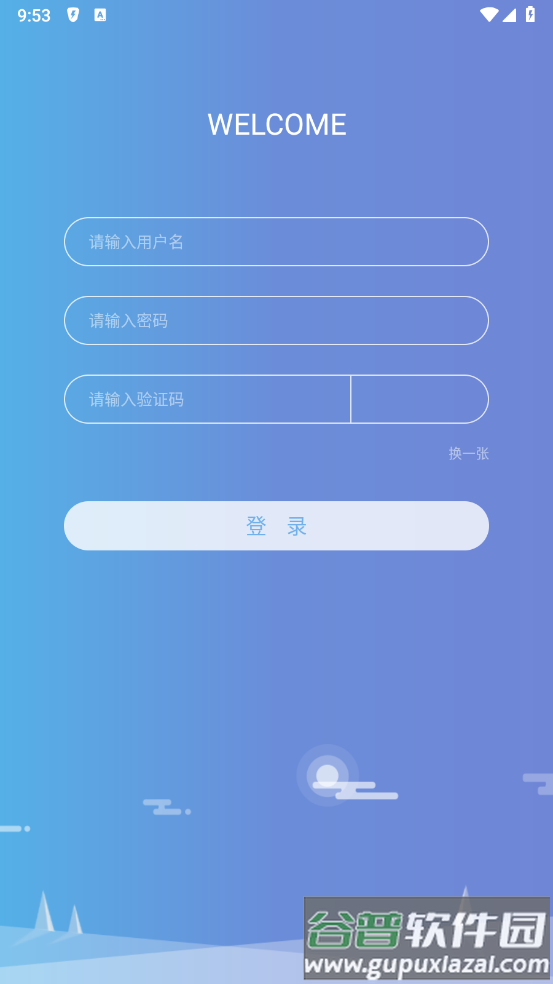 钉点课堂安卓版截图4